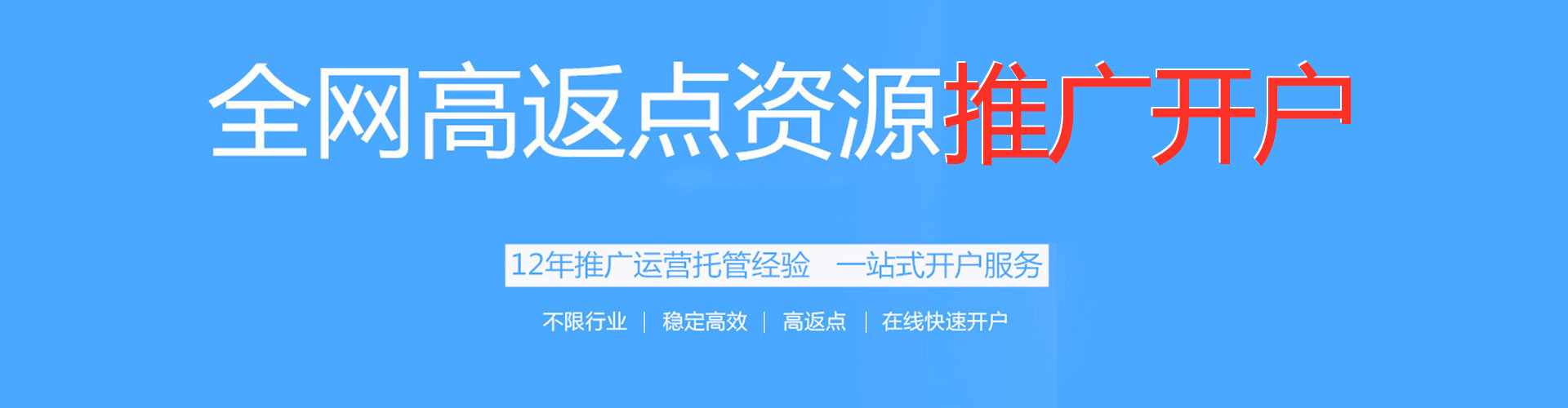 新河sem广告